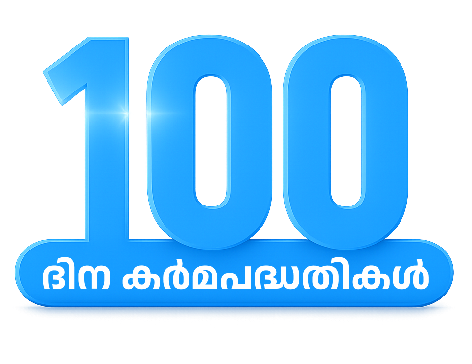 100 Days Program
