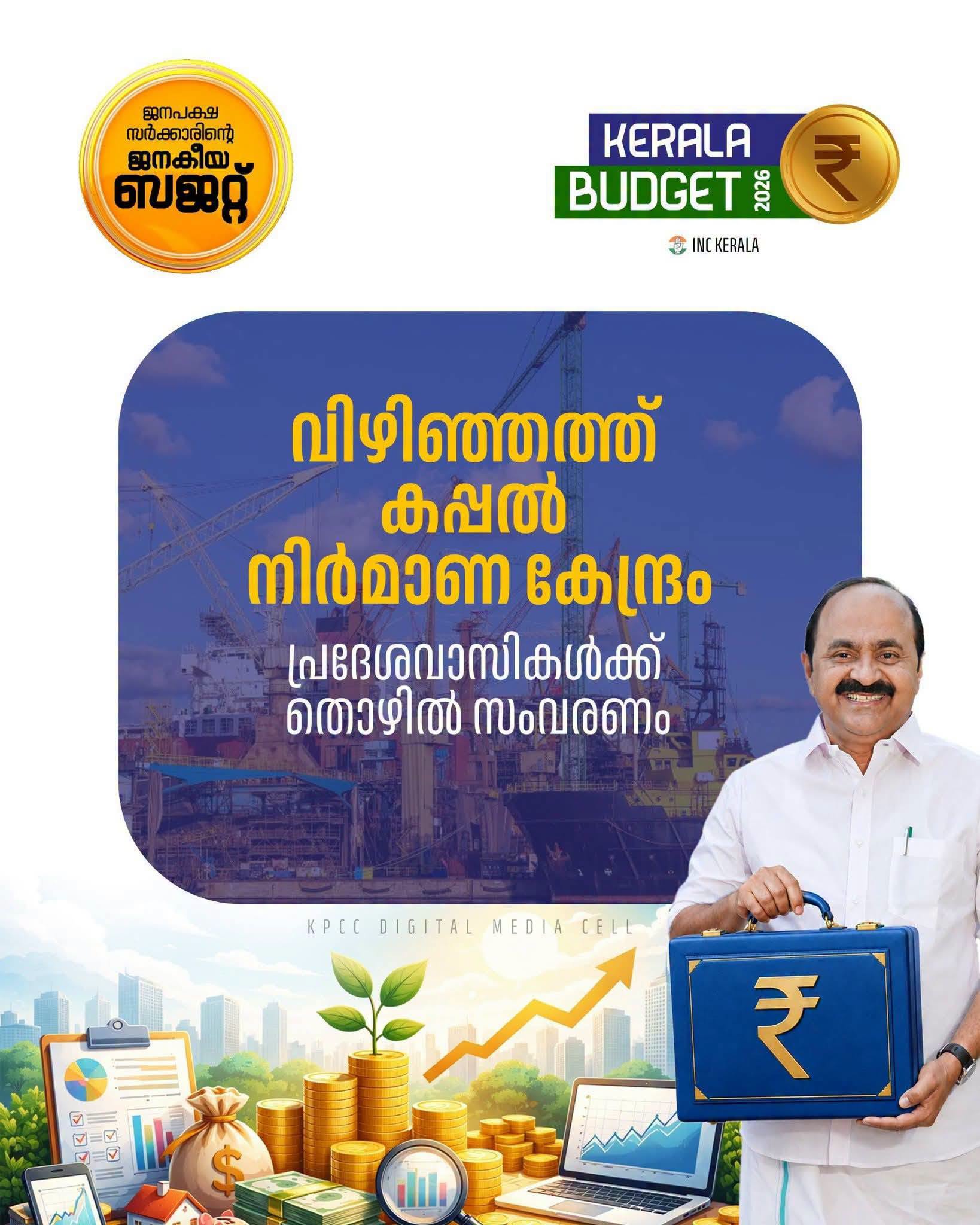 Chief Minister at a government programme